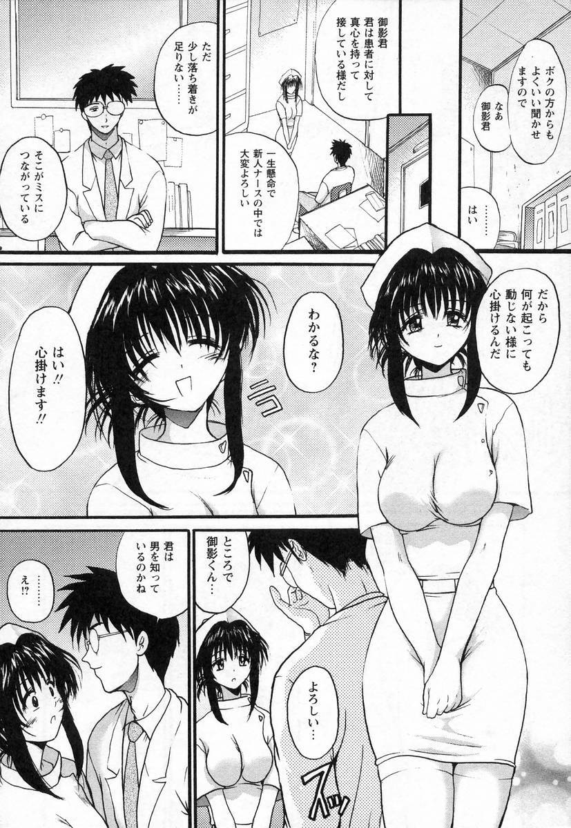 [Akahira Kirin] Nupu au Lait page 157 full