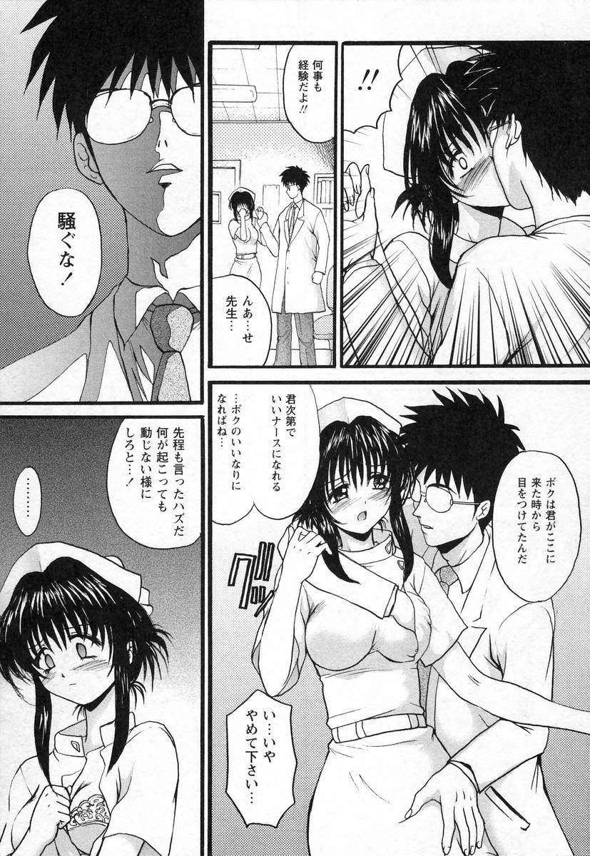 [Akahira Kirin] Nupu au Lait page 158 full