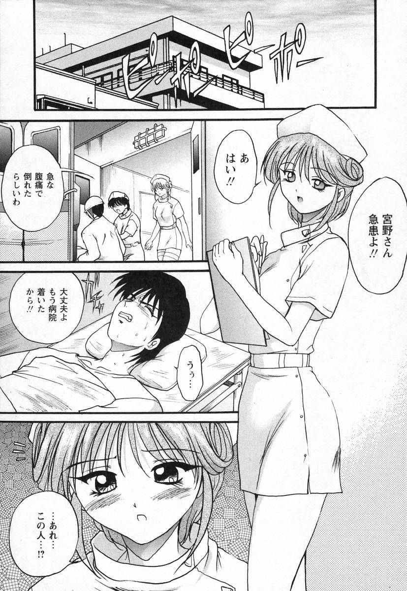 [Akahira Kirin] Nupu au Lait page 170 full