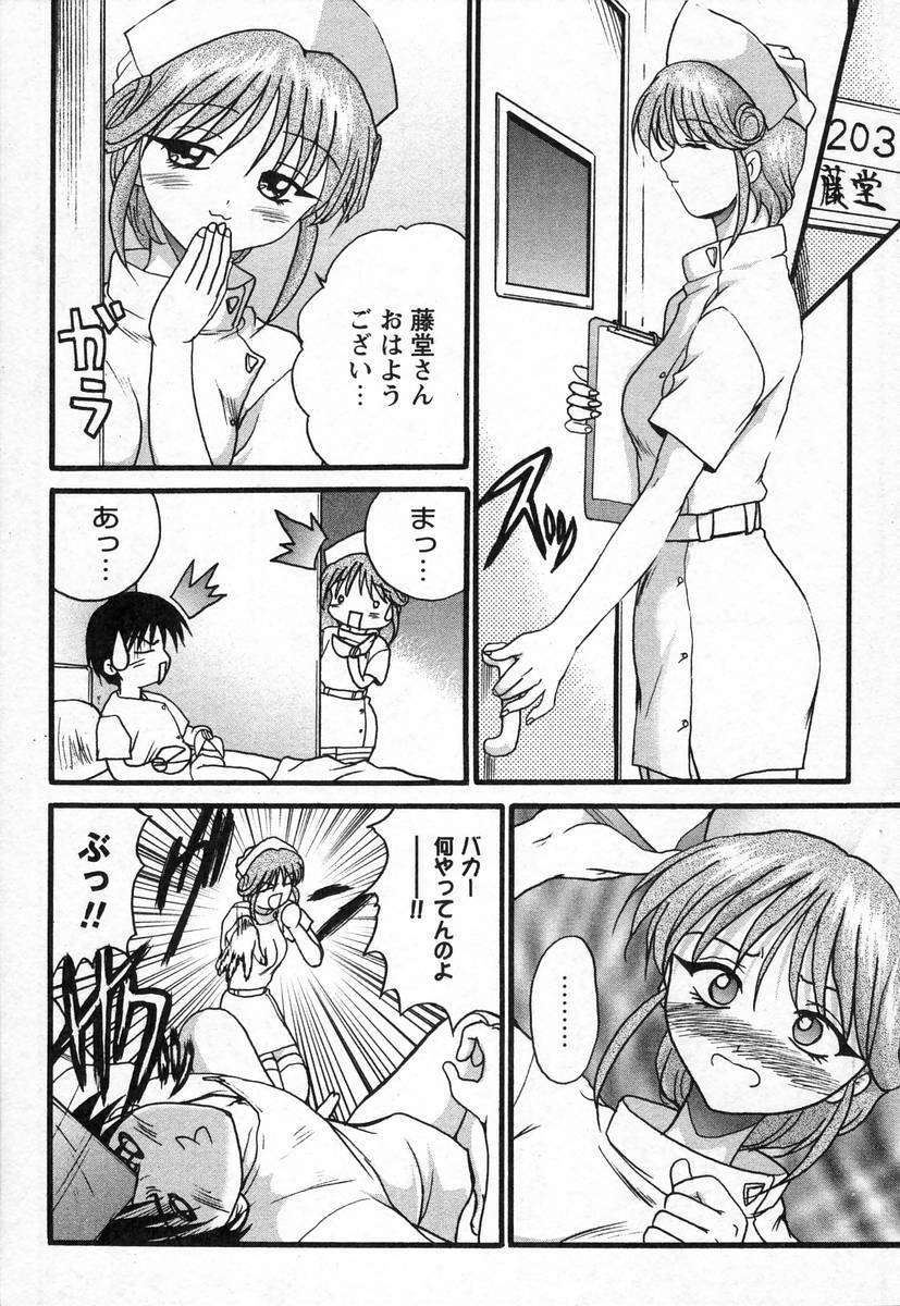 [Akahira Kirin] Nupu au Lait page 172 full