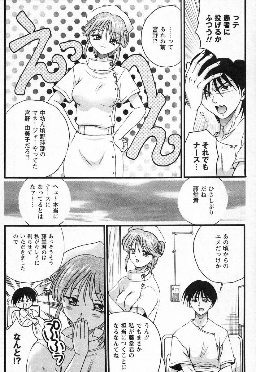 [Akahira Kirin] Nupu au Lait page 173 full