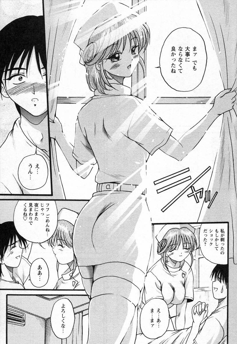 [Akahira Kirin] Nupu au Lait page 174 full