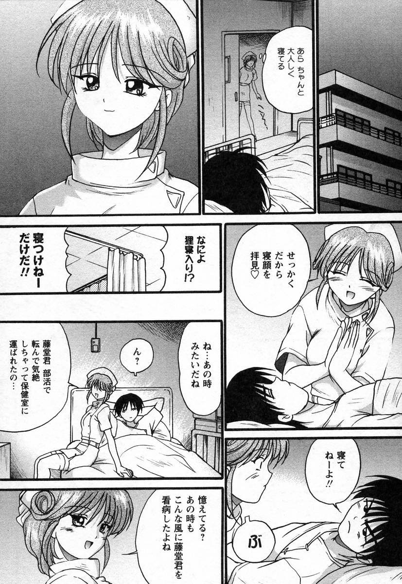 [Akahira Kirin] Nupu au Lait page 175 full