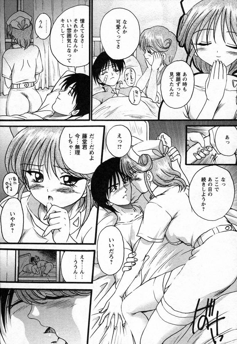 [Akahira Kirin] Nupu au Lait page 176 full