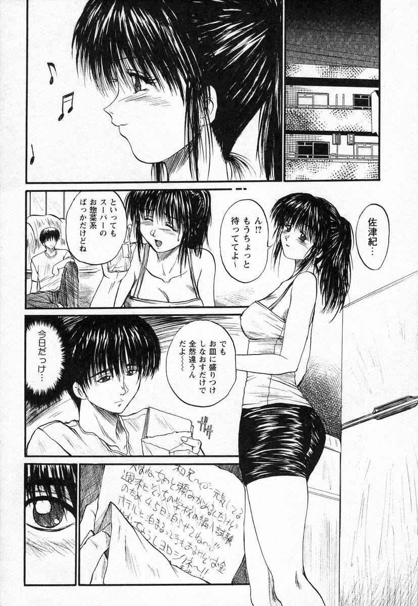 [Akahira Kirin] Nupu au Lait page 190 full