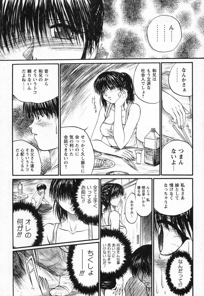 [Akahira Kirin] Nupu au Lait page 193 full