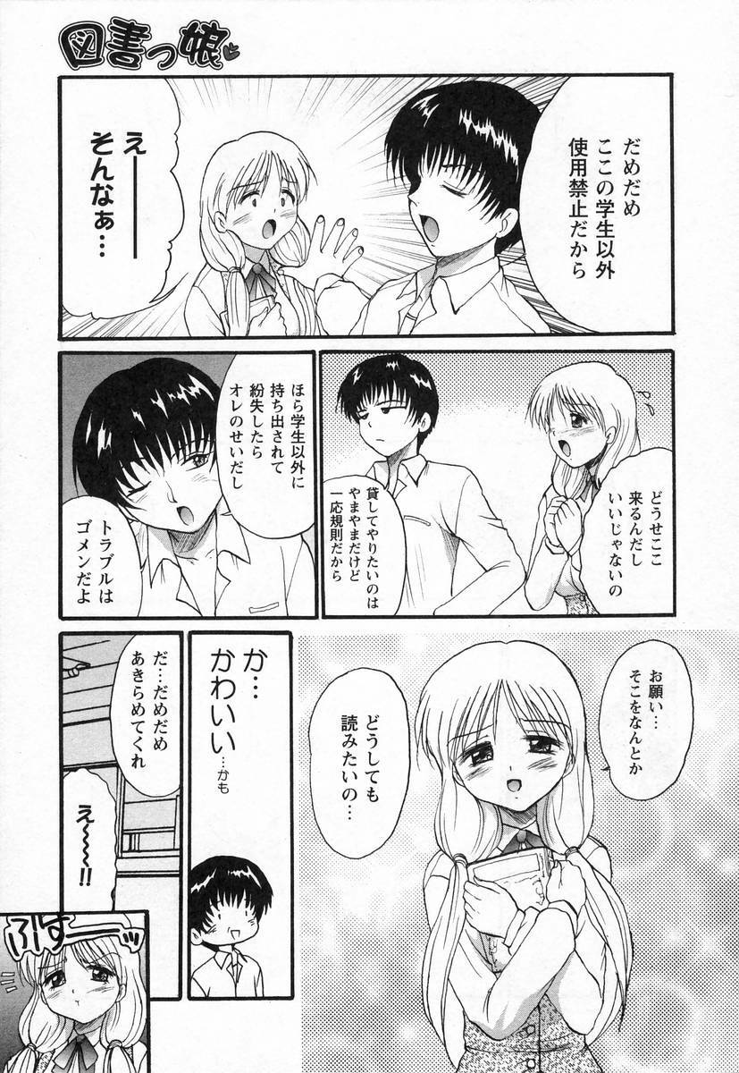 [Akahira Kirin] Nupu au Lait page 47 full