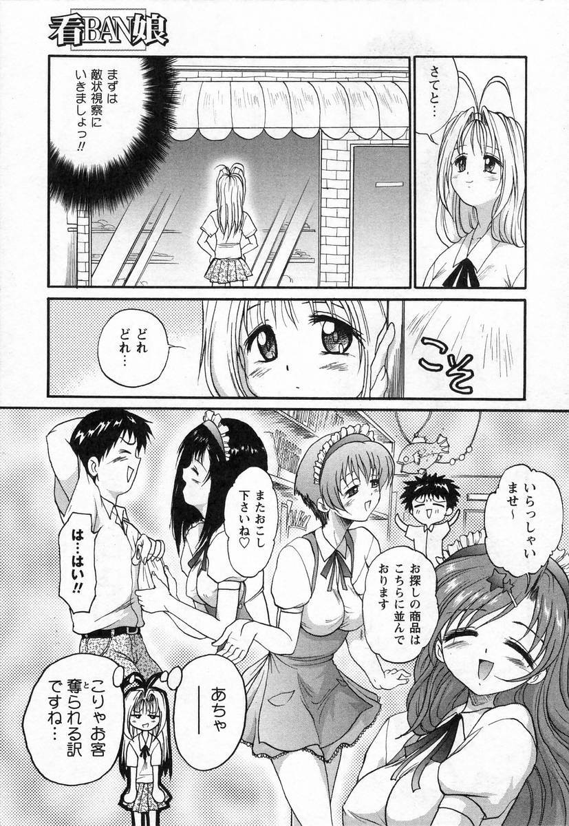 [Akahira Kirin] Nupu au Lait page 83 full