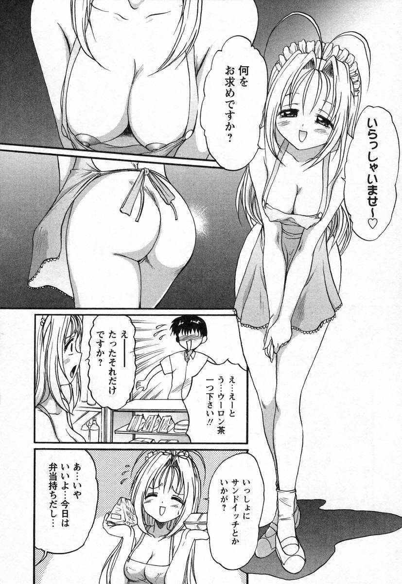 [Akahira Kirin] Nupu au Lait page 85 full