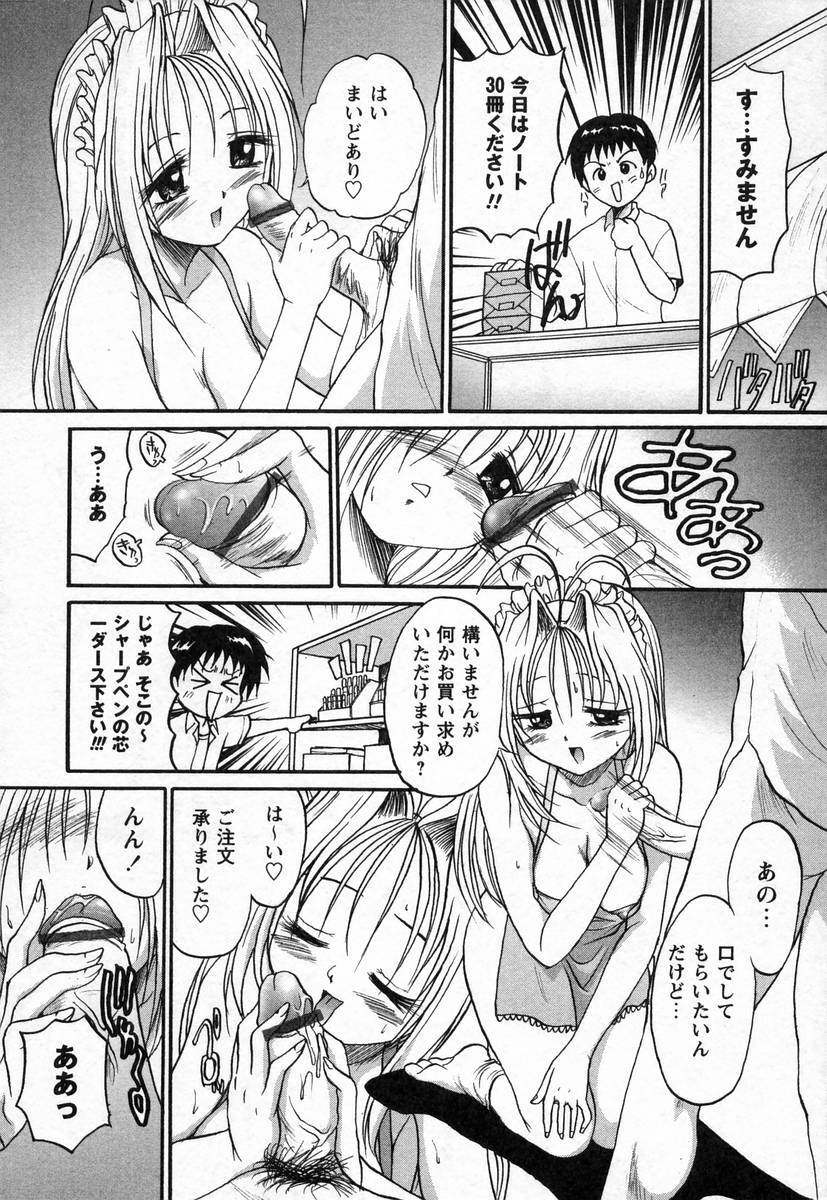 [Akahira Kirin] Nupu au Lait page 88 full