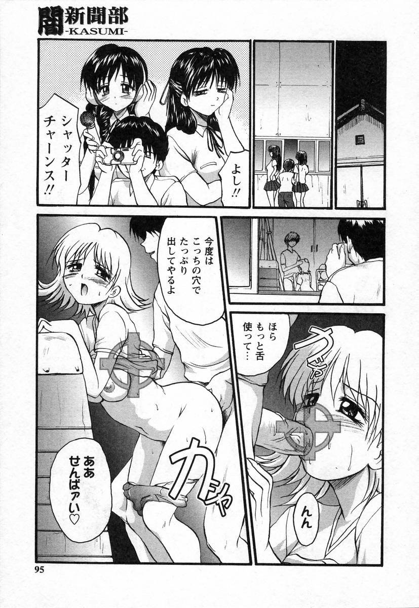 [Akahira Kirin] Nupu au Lait page 97 full