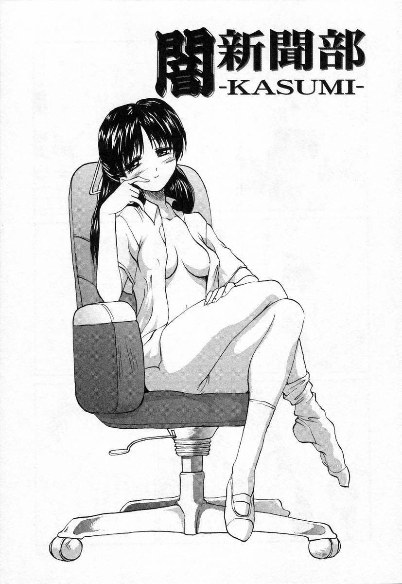 [Akahira Kirin] Nupu au Lait page 99 full