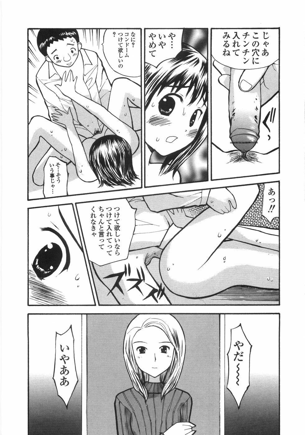 [Sukekiyo] Shoujo Soushitsu | Lost Girlhood page 96 full