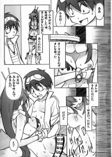 (C72) [Garakuta Shoujo (UNI0.5b)] Garakuta x Yoko (Tengen Toppa Gurren Lagann) - page 4
