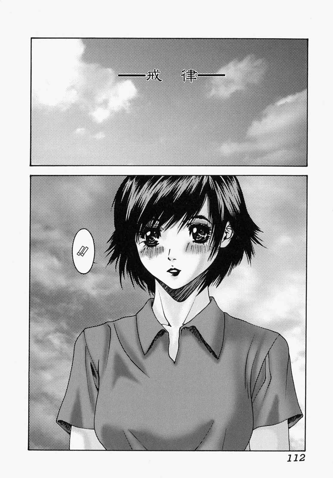 [Mikikazu] Nametai no - I Want to Lick Your Dick page 112 full