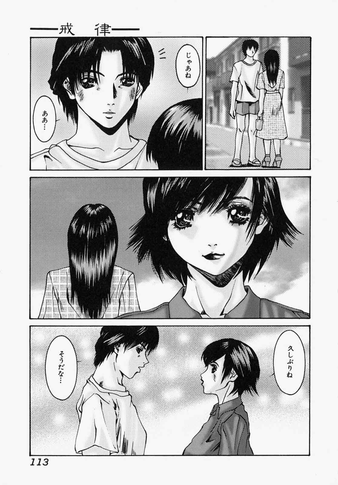 [Mikikazu] Nametai no - I Want to Lick Your Dick page 113 full