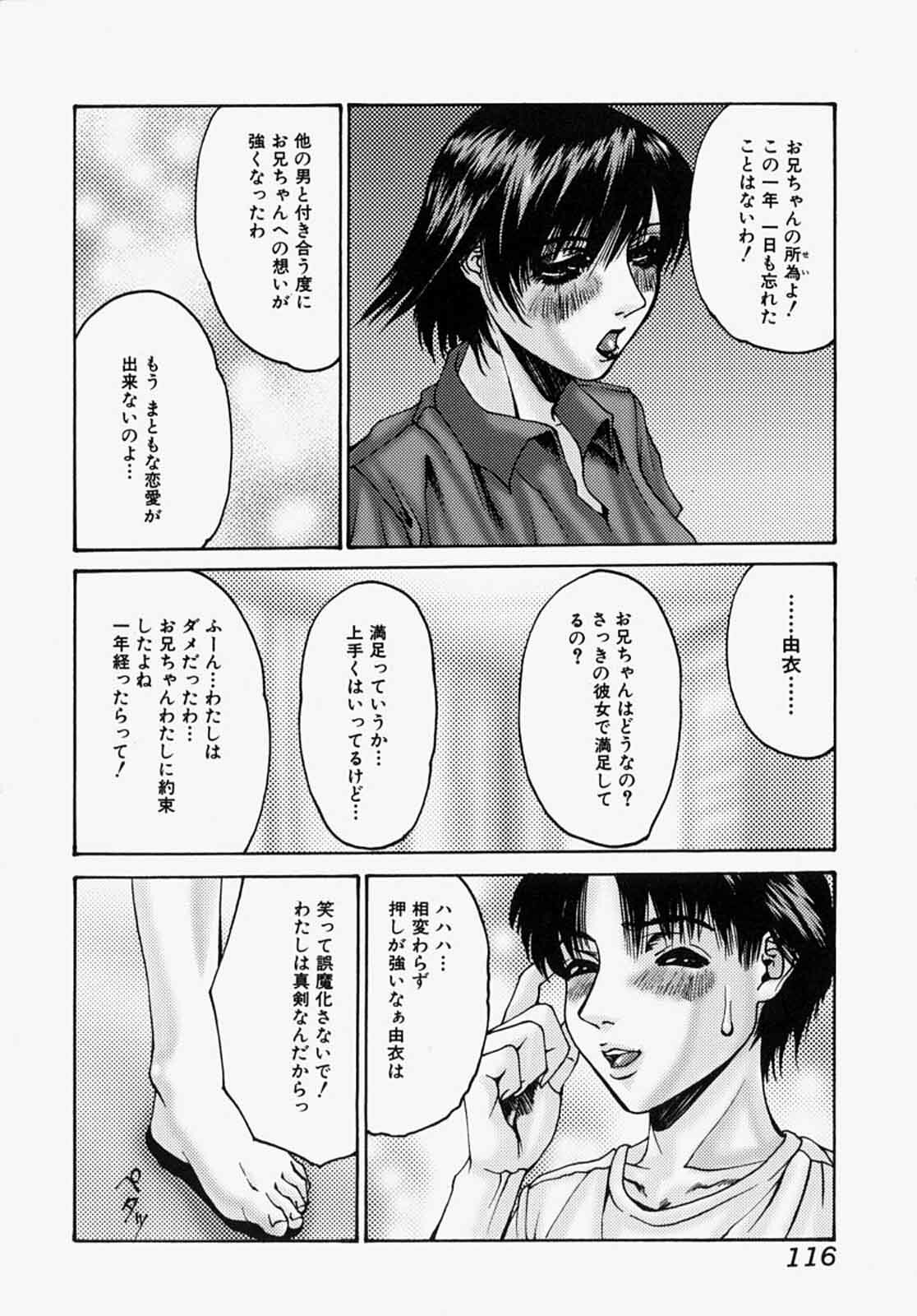 [Mikikazu] Nametai no - I Want to Lick Your Dick page 116 full