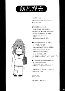 (C73) [Amazake Hatosyo-ten (Yoshu Ohepe)] Haru Ichigo Vol. 6 - Spring Strawberry Vol. 6 (Ichigo 100%) - page 20