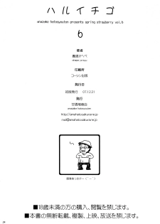 (C73) [Amazake Hatosyo-ten (Yoshu Ohepe)] Haru Ichigo Vol. 6 - Spring Strawberry Vol. 6 (Ichigo 100%) - page 21