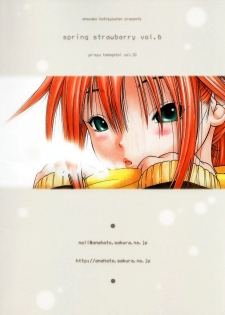 (C73) [Amazake Hatosyo-ten (Yoshu Ohepe)] Haru Ichigo Vol. 6 - Spring Strawberry Vol. 6 (Ichigo 100%) - page 22