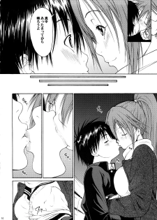 (C73) [Amazake Hatosyo-ten (Yoshu Ohepe)] Haru Ichigo Vol. 6 - Spring Strawberry Vol. 6 (Ichigo 100%) - page 7