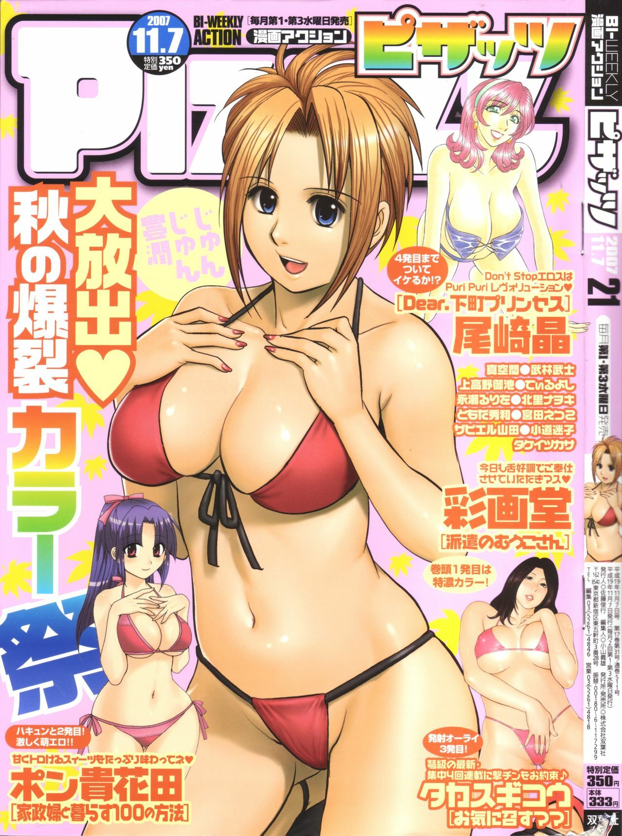 Haken no Muuko-san 10 [Saigado] page 1 full