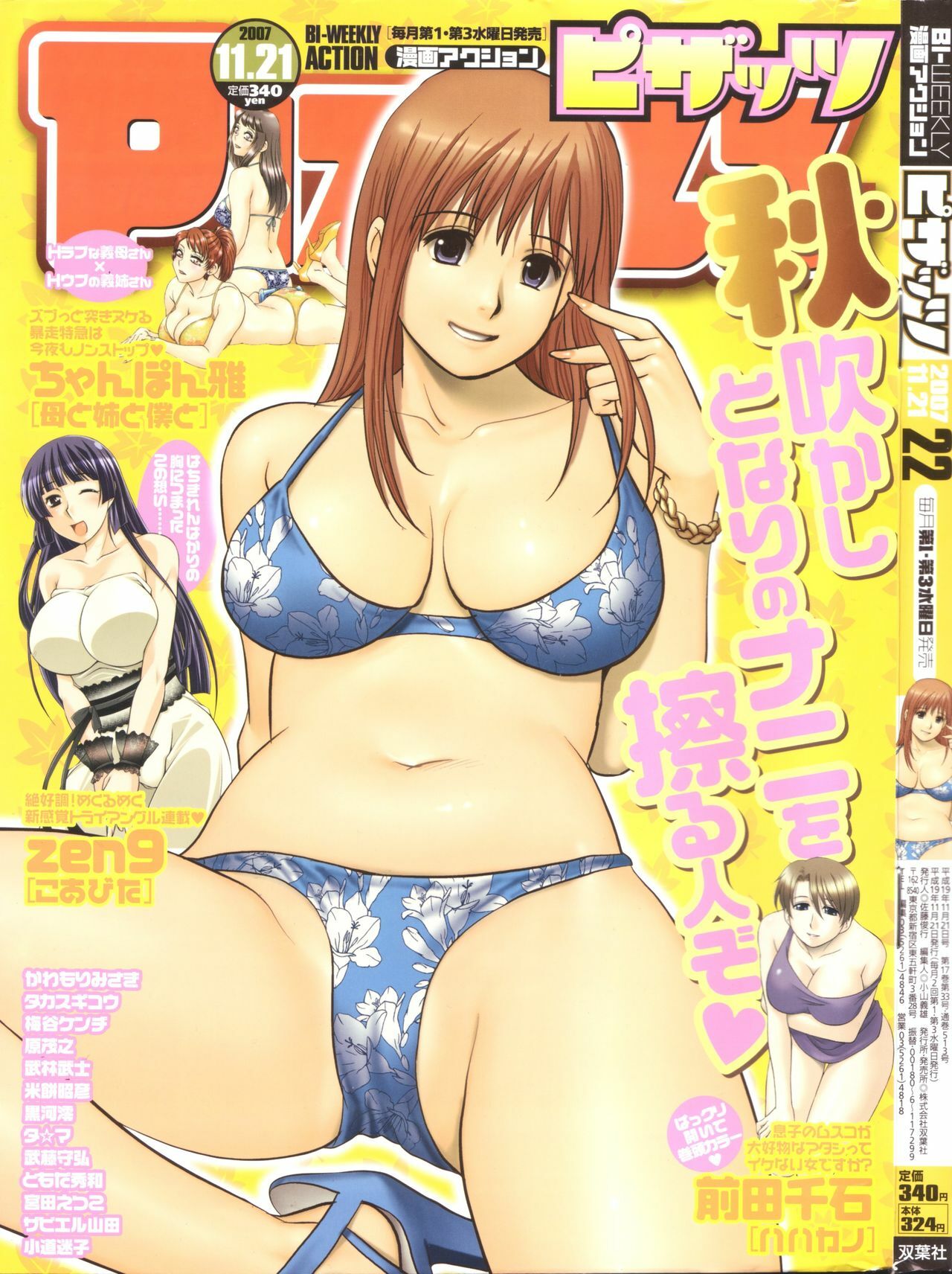 Haken no Muuko-san 10 [Saigado] page 22 full