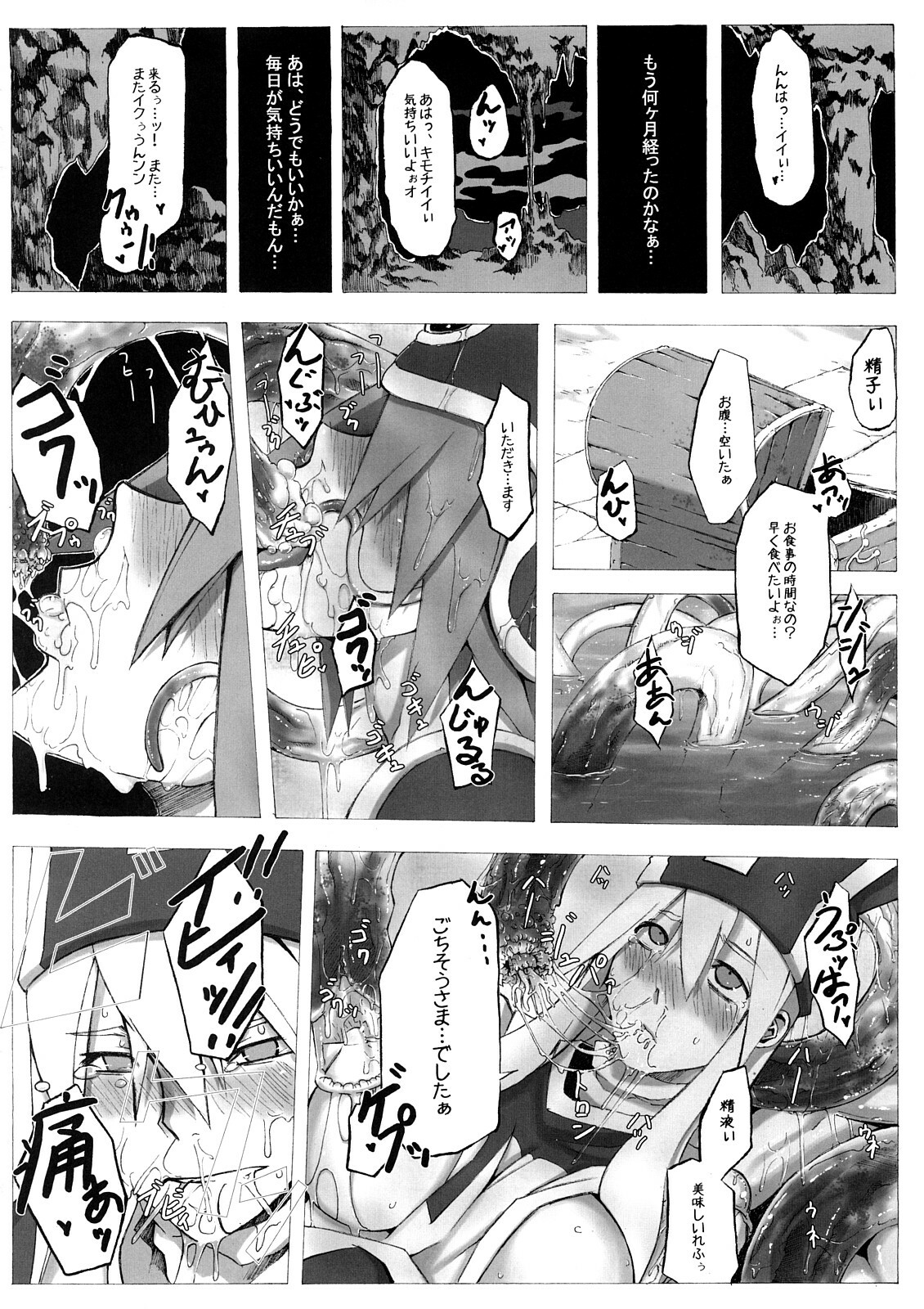 (C73) [Da Hootch (ShindoL)] Seidouyuusya Bangaihen (Dragon Quest III) page 21 full