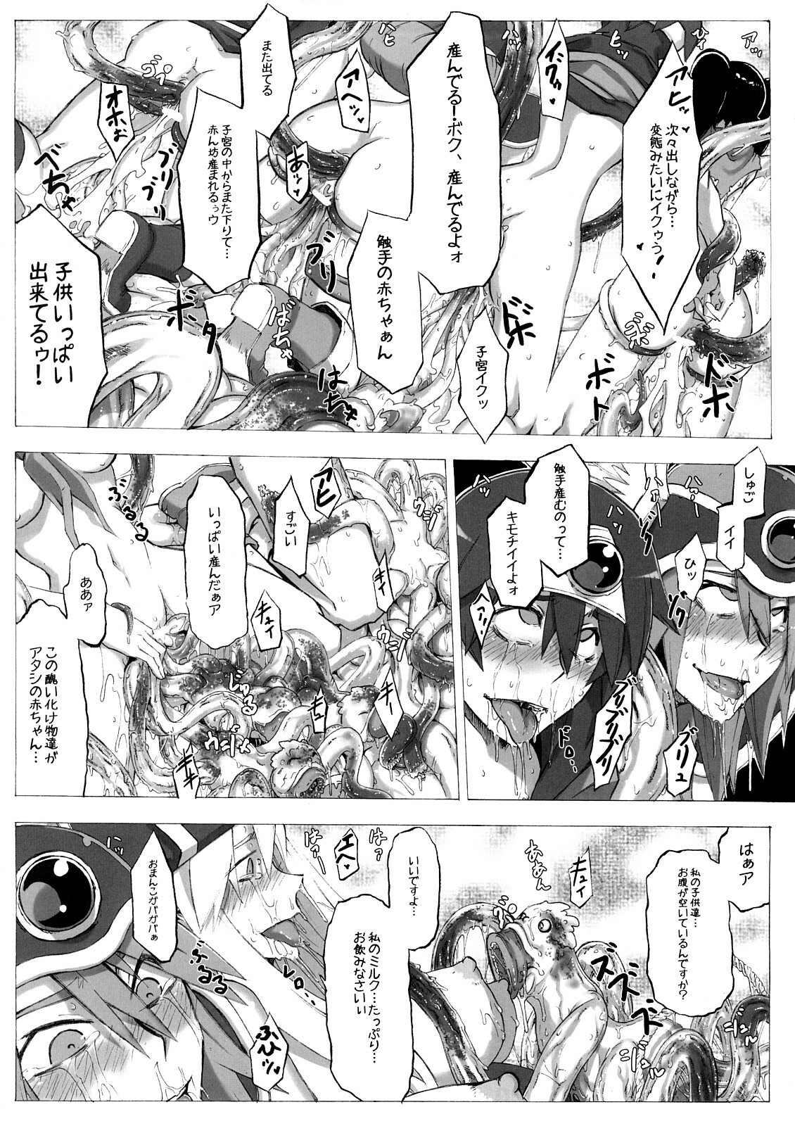 (C73) [Da Hootch (ShindoL)] Seidouyuusya Bangaihen (Dragon Quest III) page 25 full