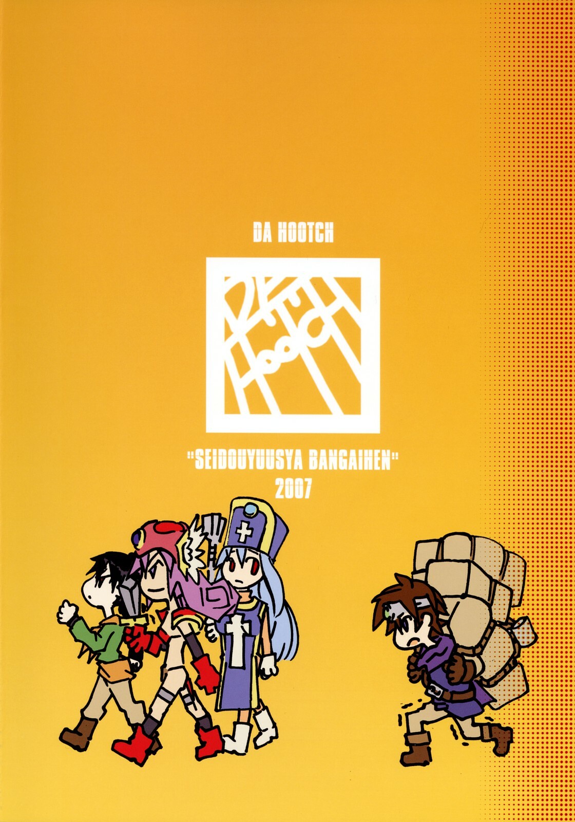 (C73) [Da Hootch (ShindoL)] Seidouyuusya Bangaihen (Dragon Quest III) page 44 full