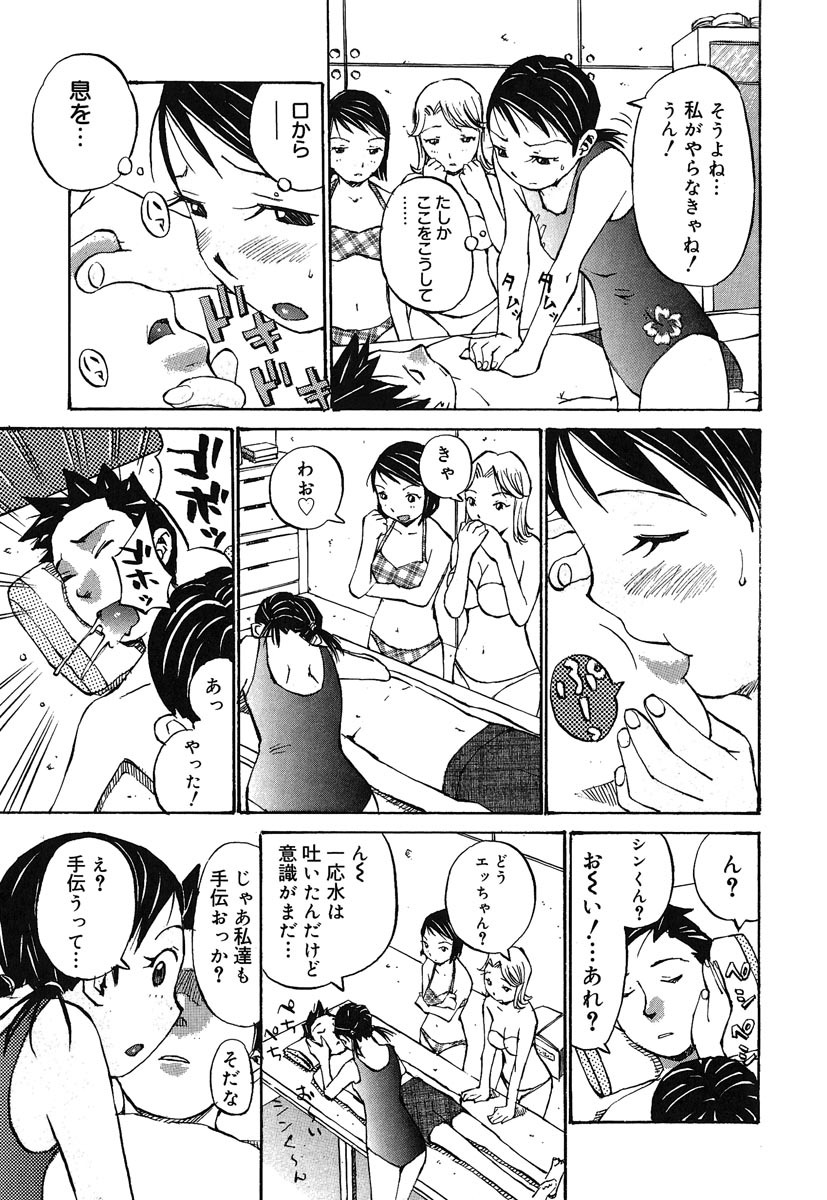 [Kiriyama Jinto] Kanojo to Hokenshitsu page 56 full
