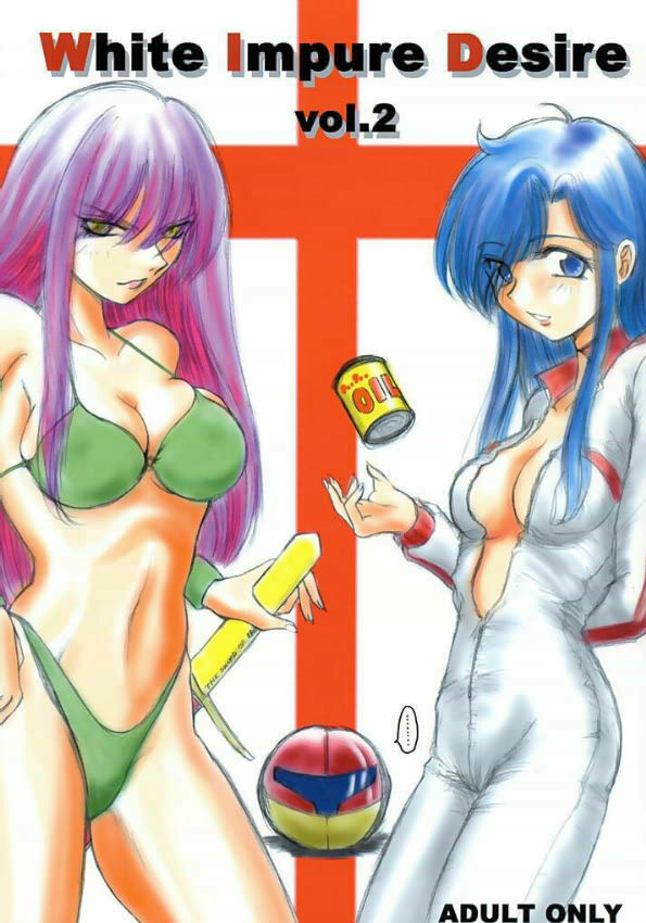 (C63) [Ikebukuro DPC (DPC)] White Impure Desire Vol. 2 (Various) page 1 full