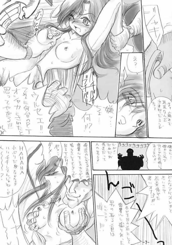 (C63) [Ikebukuro DPC (DPC)] White Impure Desire Vol. 2 (Various) page 6 full