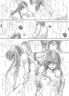 (C63) [Ikebukuro DPC (DPC)] White Impure Desire Vol. 2 (Various) - page 13