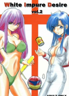 (C63) [Ikebukuro DPC (DPC)] White Impure Desire Vol. 2 (Various)