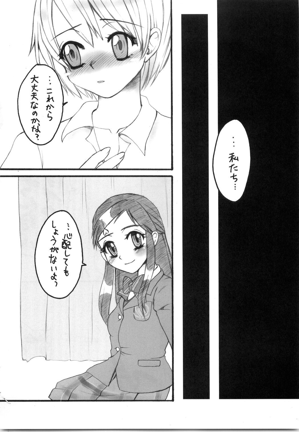 (C67) [Sarurururu (Doru Riheko)] Slash Addict! (Futari wa Precure) page 21 full