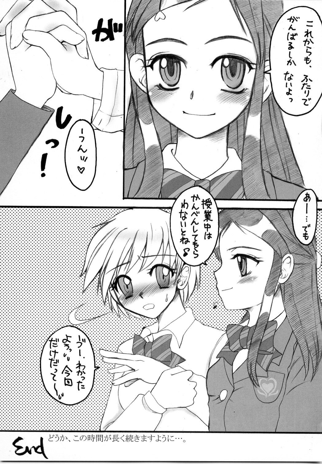 (C67) [Sarurururu (Doru Riheko)] Slash Addict! (Futari wa Precure) page 22 full