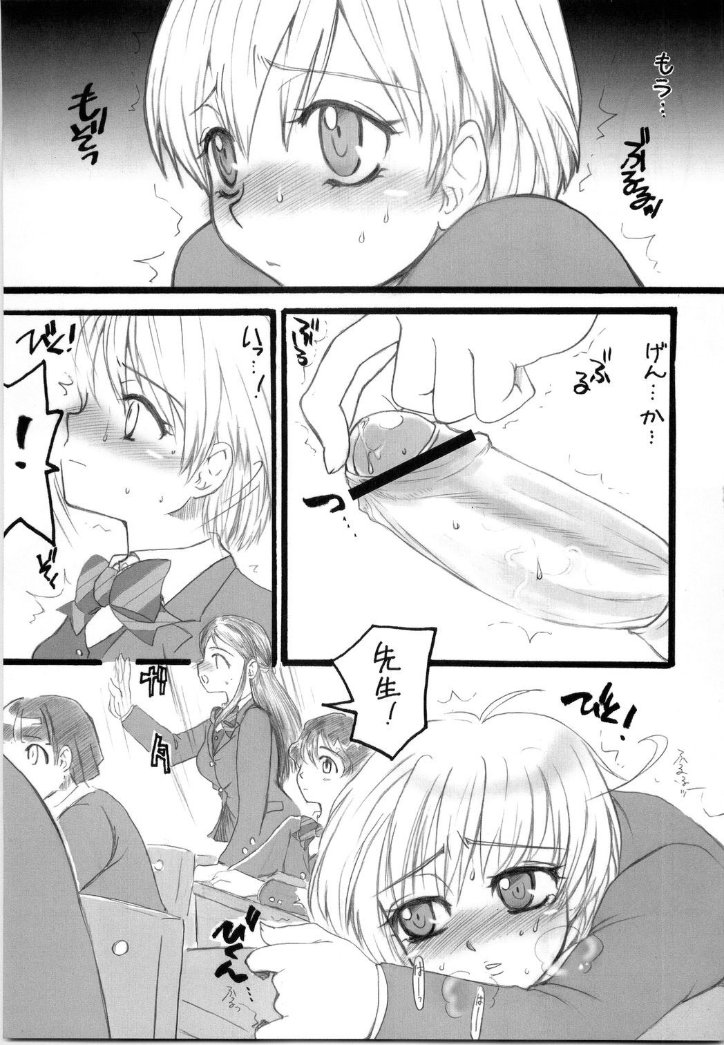 (C67) [Sarurururu (Doru Riheko)] Slash Addict! (Futari wa Precure) page 4 full
