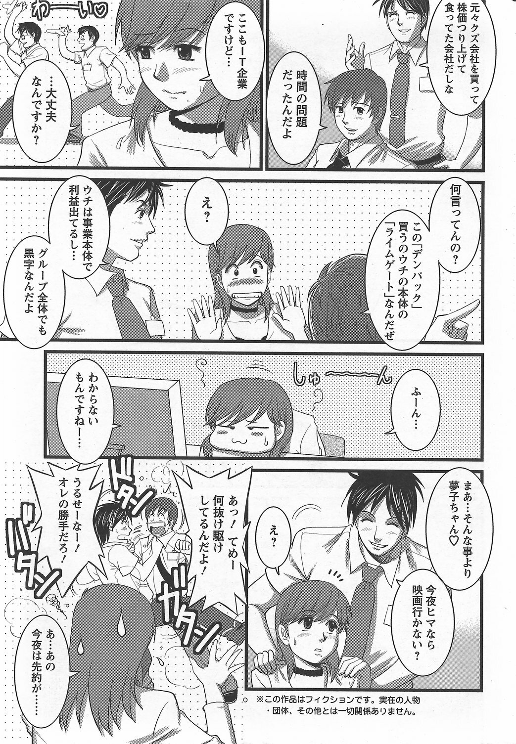 Haken no Muuko-san 6 [Saigado] page 8 full
