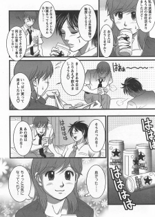 Haken no Muuko-san 6 [Saigado] - page 11
