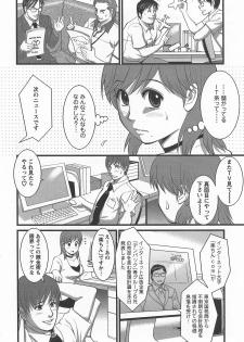 Haken no Muuko-san 6 [Saigado] - page 7