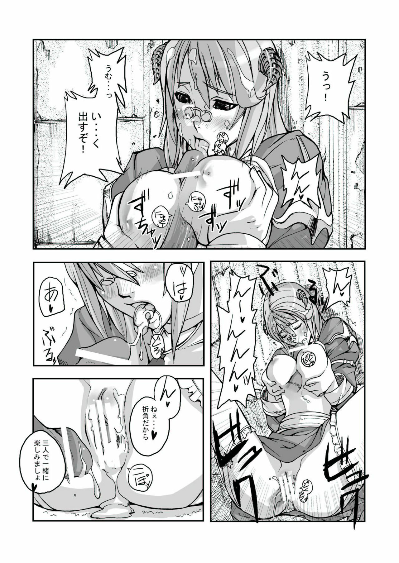 [Mushiringo (Tokihara Masato)] War Guild's Rests #02 (Ragnarok Online) page 13 full