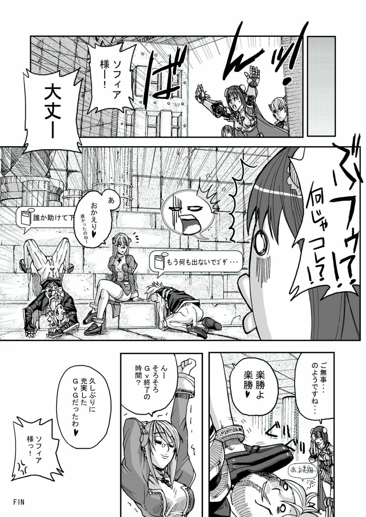 [Mushiringo (Tokihara Masato)] War Guild's Rests #02 (Ragnarok Online) page 18 full