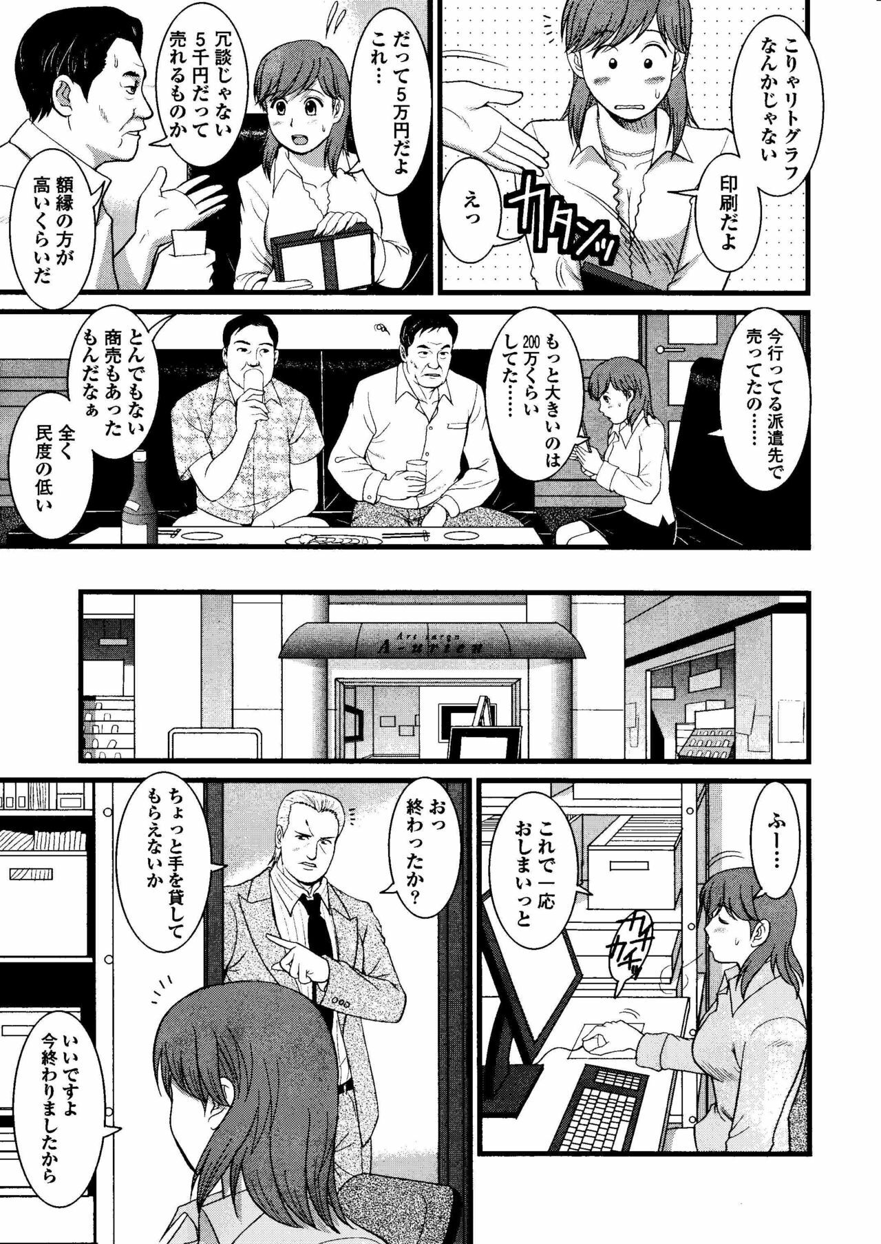 Haken no Muuko-san 8 [Saigado] page 10 full
