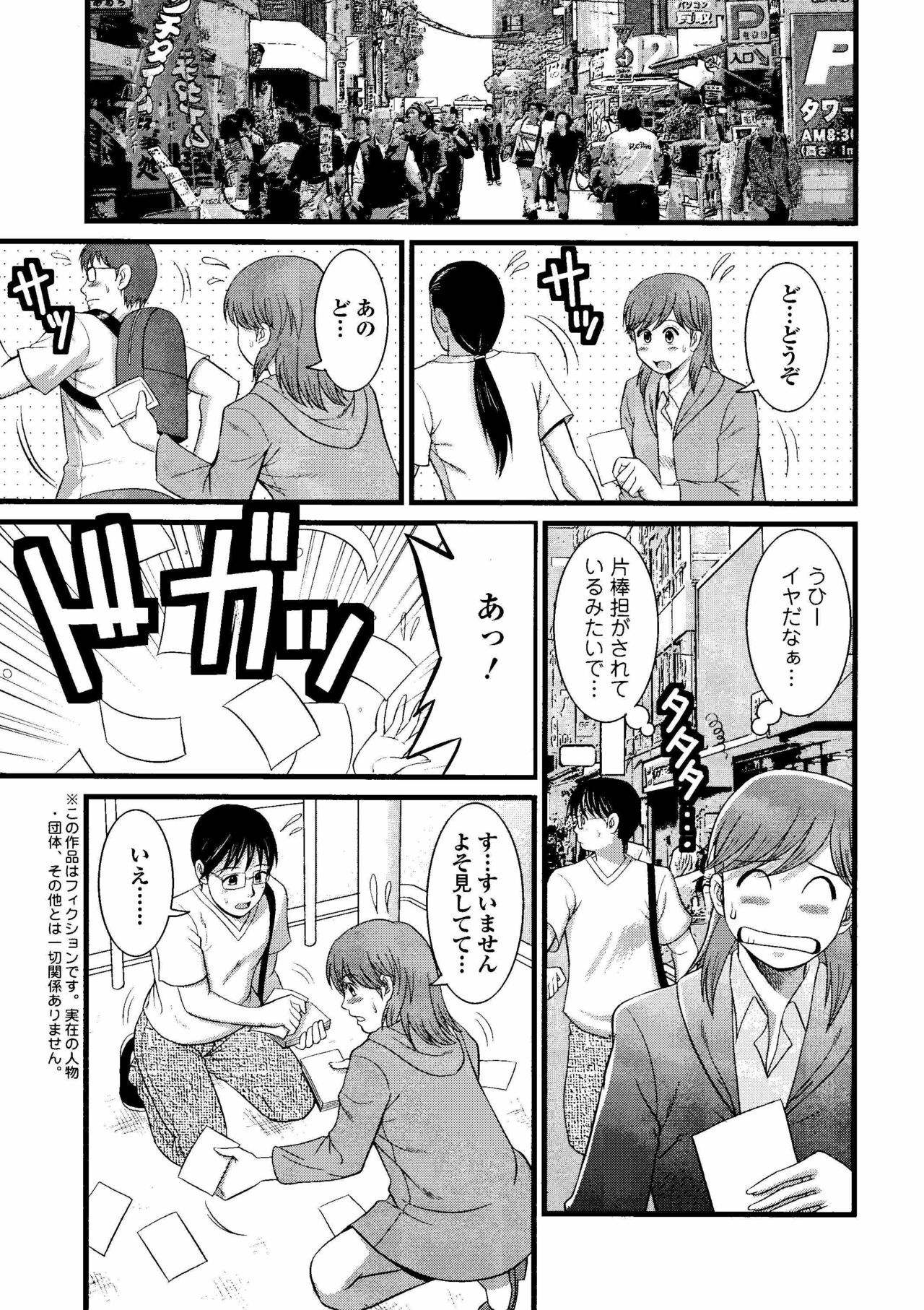 Haken no Muuko-san 8 [Saigado] page 12 full