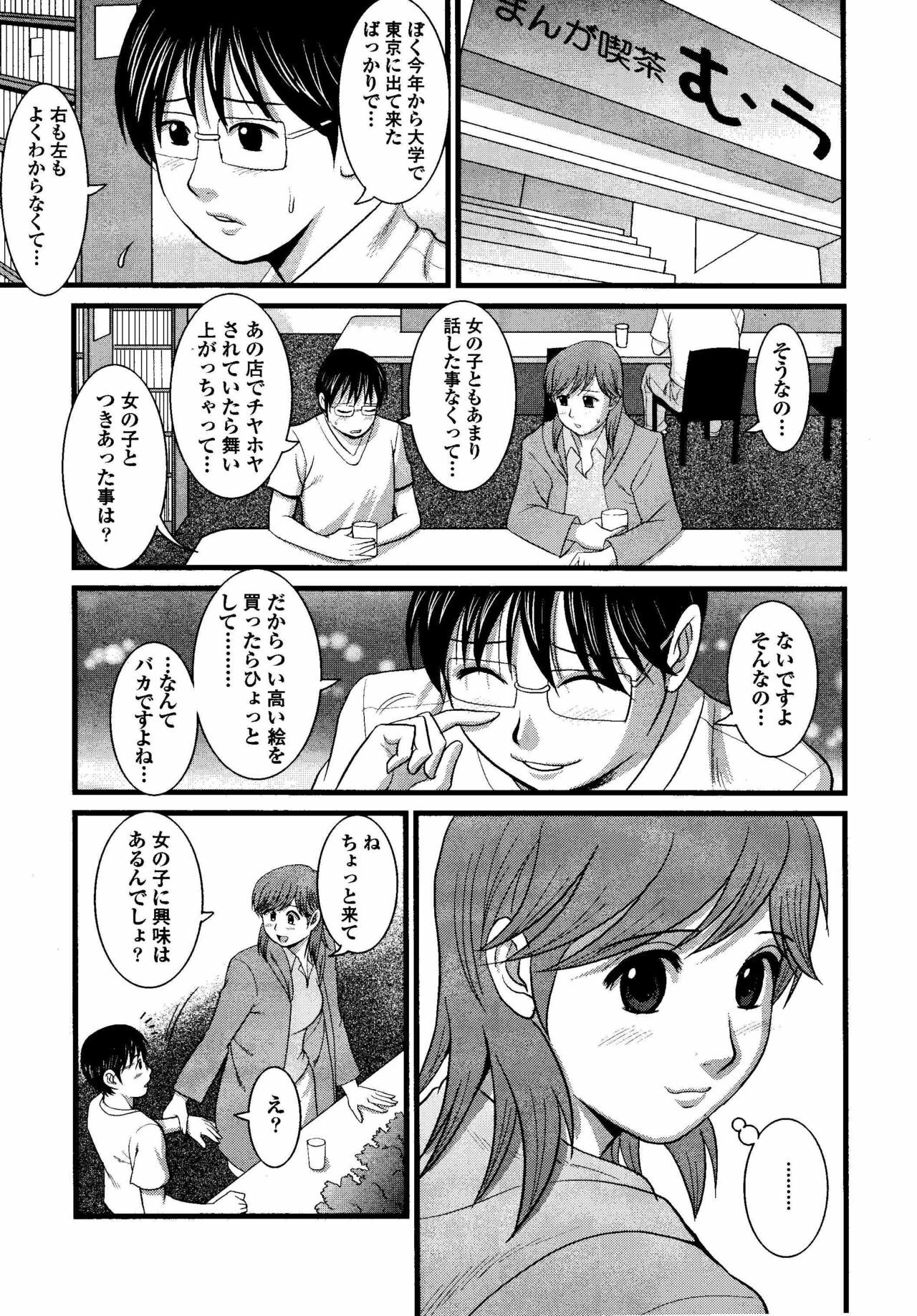 Haken no Muuko-san 8 [Saigado] page 14 full