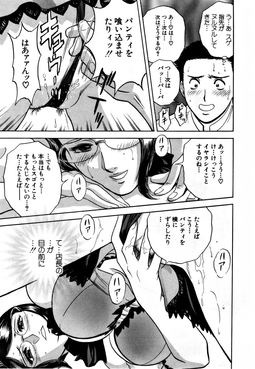 [HIDEMARU] Sweets - Amai Kajitsu 1 page 102 full