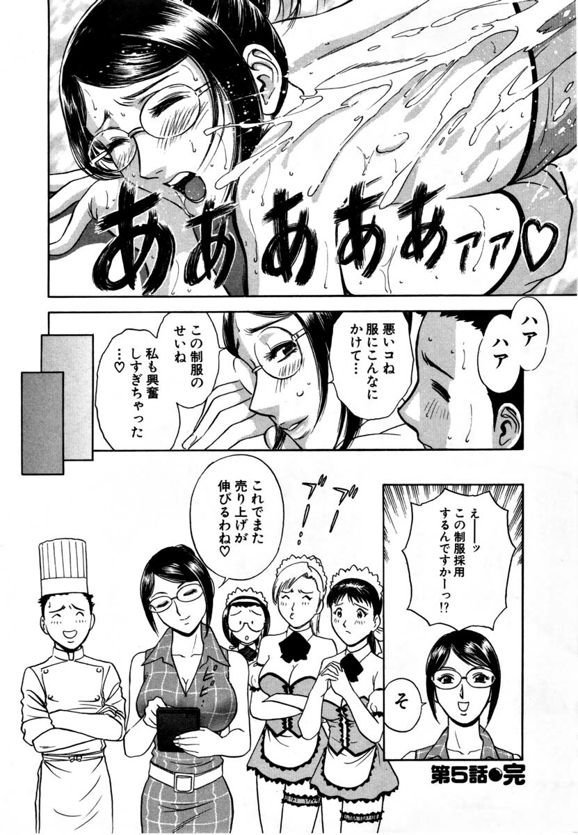 [HIDEMARU] Sweets - Amai Kajitsu 1 page 107 full