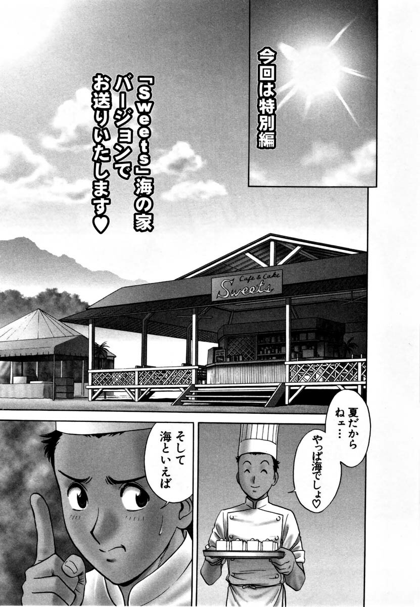 [HIDEMARU] Sweets - Amai Kajitsu 1 page 108 full