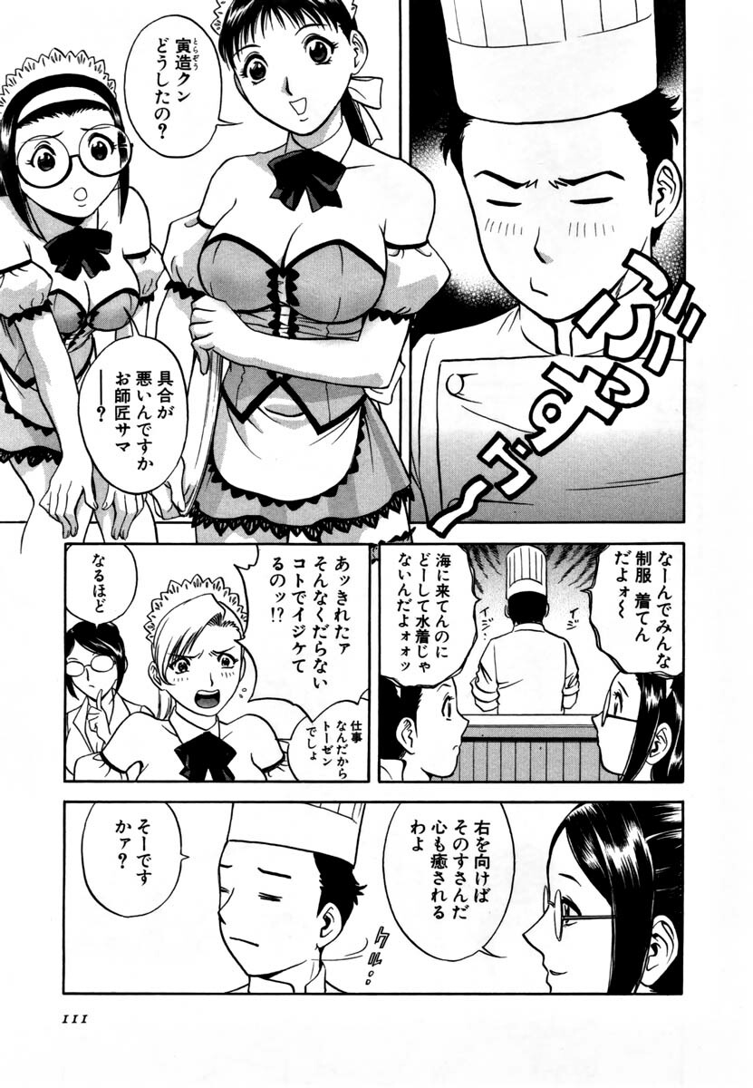 [HIDEMARU] Sweets - Amai Kajitsu 1 page 112 full